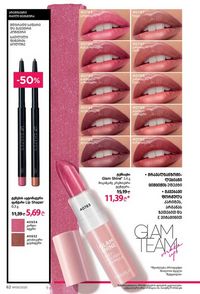 ფაბერლიკის კატალოგი 9 2026 ქართულად გვერდი 62