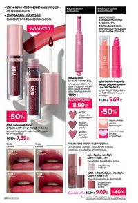 ფაბერლიკის კატალოგი 9 2026 ქართულად გვერდი 66