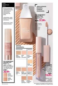 ფაბერლიკის კატალოგი 9 2026 ქართულად გვერდი 78