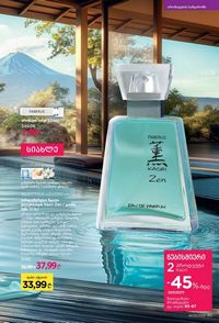 ფაბერლიკის კატალოგი 9 2026 ქართულად გვერდი 95