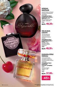 ფაბერლიკის კატალოგი 9 2026 ქართულად გვერდი 98