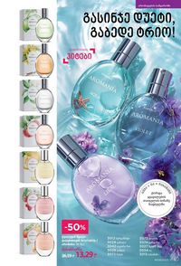 ფაბერლიკის კატალოგი 9 2026 ქართულად გვერდი 104