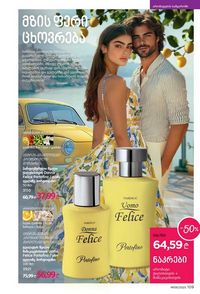 ფაბერლიკის კატალოგი 9 2026 ქართულად გვერდი 108