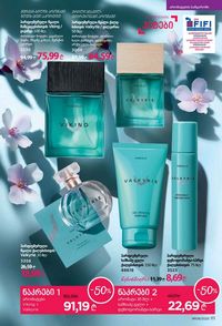 ფაბერლიკის კატალოგი 9 2026 ქართულად გვერდი 110