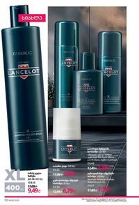 ფაბერლიკის კატალოგი 9 2026 ქართულად გვერდი 111