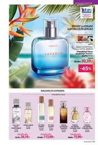 ფაბერლიკის კატალოგი 9 2026 ქართულად გვერდი 122