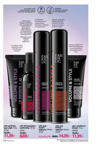 ფაბერლიკის კატალოგი 9 2026 ქართულად გვერდი 134