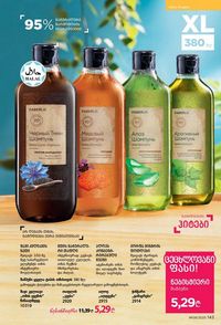 ფაბერლიკის კატალოგი 9 2026 ქართულად გვერდი 141