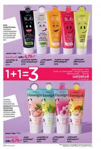 ფაბერლიკის კატალოგი 9 2026 ქართულად გვერდი 152