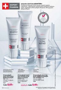 ფაბერლიკის კატალოგი 9 2026 ქართულად გვერდი 158