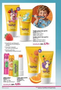 ფაბერლიკის კატალოგი 9 2026 ქართულად გვერდი 172