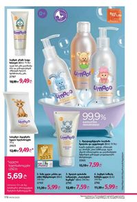 ფაბერლიკის კატალოგი 9 2026 ქართულად გვერდი 176