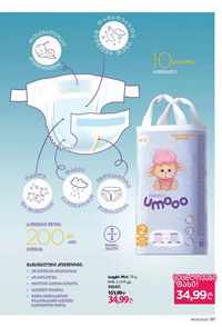 ფაბერლიკის კატალოგი 9 2026 ქართულად გვერდი 179