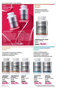 ფაბერლიკის კატალოგი 9 2026 ქართულად გვერდი 188