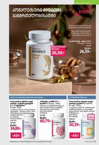 ფაბერლიკის კატალოგი 9 2026 ქართულად გვერდი 191