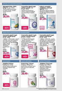 ფაბერლიკის კატალოგი 9 2026 ქართულად გვერდი 194