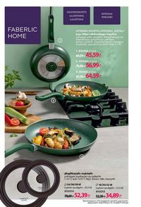 ფაბერლიკის კატალოგი 9 2026 ქართულად გვერდი 204