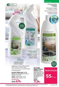 ფაბერლიკის კატალოგი 9 2026 ქართულად გვერდი 239