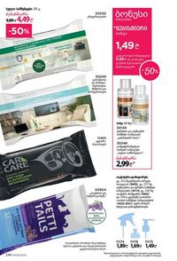 ფაბერლიკის კატალოგი 9 2026 ქართულად გვერდი 244