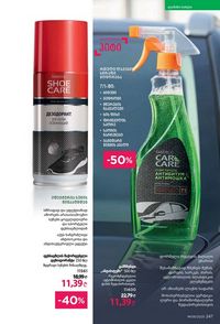 ფაბერლიკის კატალოგი 9 2026 ქართულად გვერდი 245