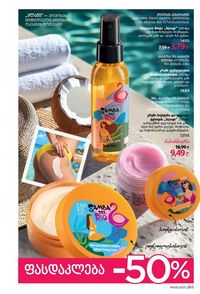 ფაბერლიკის კატალოგი 9 2026 ქართულად გვერდი 263