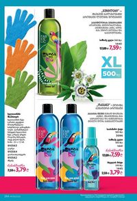 ფაბერლიკის კატალოგი 9 2026 ქართულად გვერდი 264