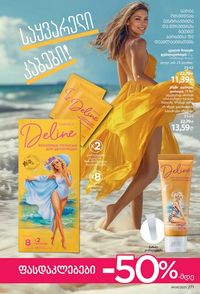 ფაბერლიკის კატალოგი 9 2026 ქართულად გვერდი 269